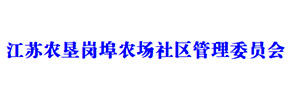 江苏农垦